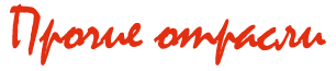 К списку тем